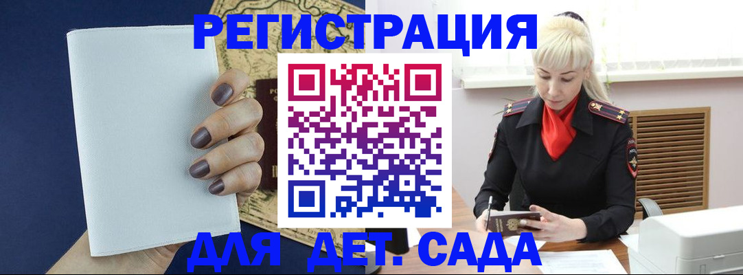 миграционный учет в Новошахтинске