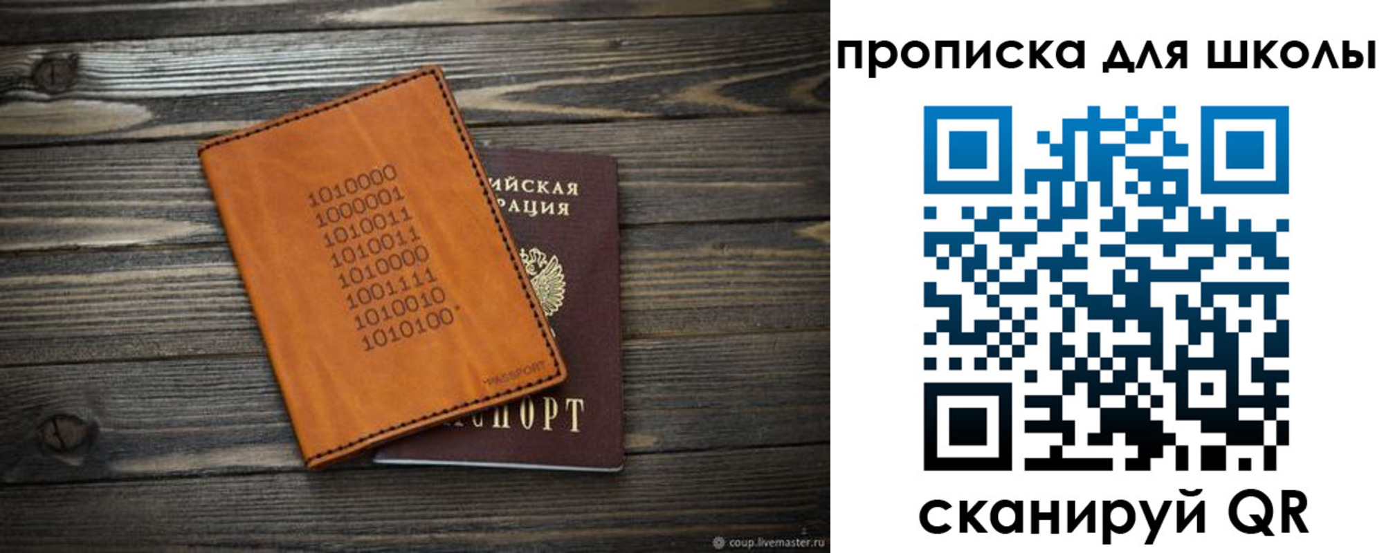 временная регистрация гарантия в Новошахтинске