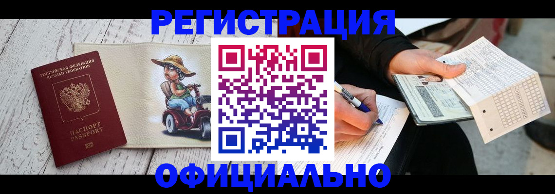 прописка поиск в Новошахтинске