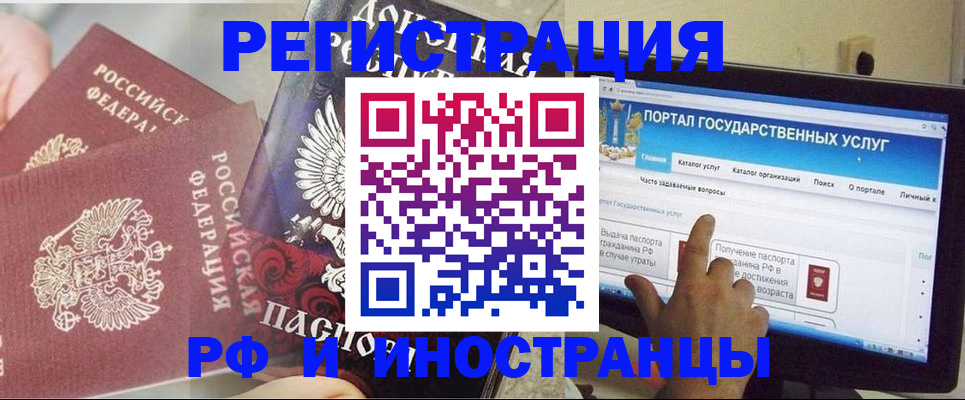 временная регистрация адрес в Новошахтинске