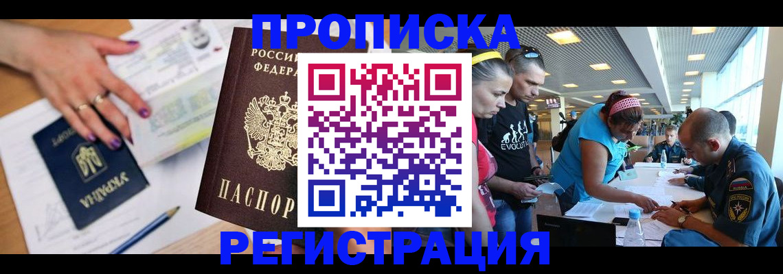 прописка для кредита в Новошахтинске